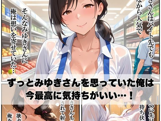 サンプル画像2:バイト先の人妻と子宮で不倫〜後輩に聞こえちゃうから、声ガマンしましょうね〜(ぱにっく天国) [d_613940]