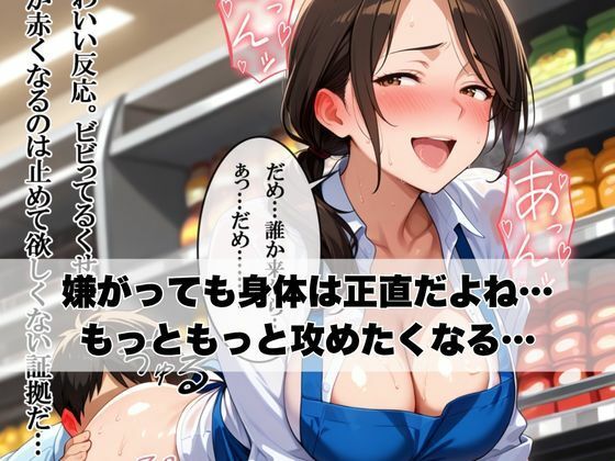 サンプル画像4:バイト先の人妻と子宮で不倫〜後輩に聞こえちゃうから、声ガマンしましょうね〜(ぱにっく天国) [d_613940]