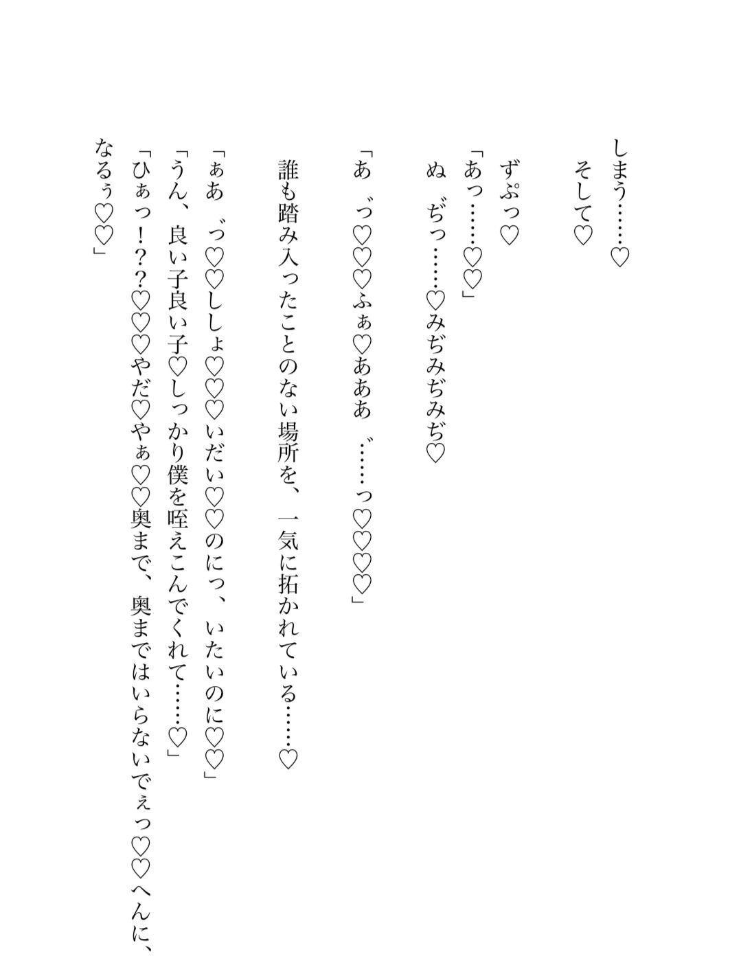 魔女のわたしが師匠の激重感情に焼かれながらトロ甘えっち(はーと) 画像5