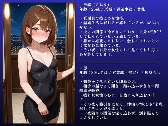 ちっぱい人妻NTR 沙織（26） 〜 不倫快楽SEX記録 〜 IYASHI エロ漫画