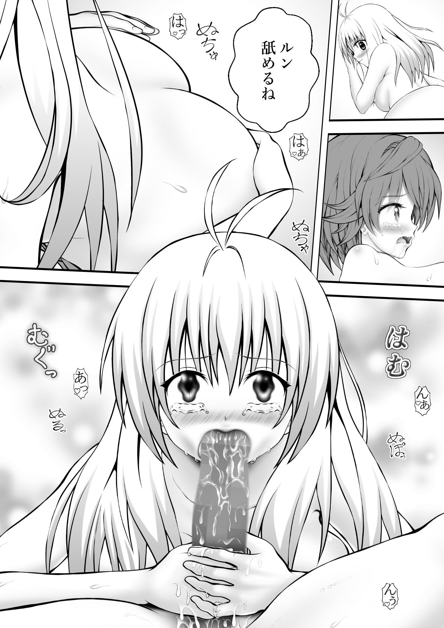 サンプル画像1:あらぶる〜逞しいリコとアイドル〜(あらぶる) [d_613985]