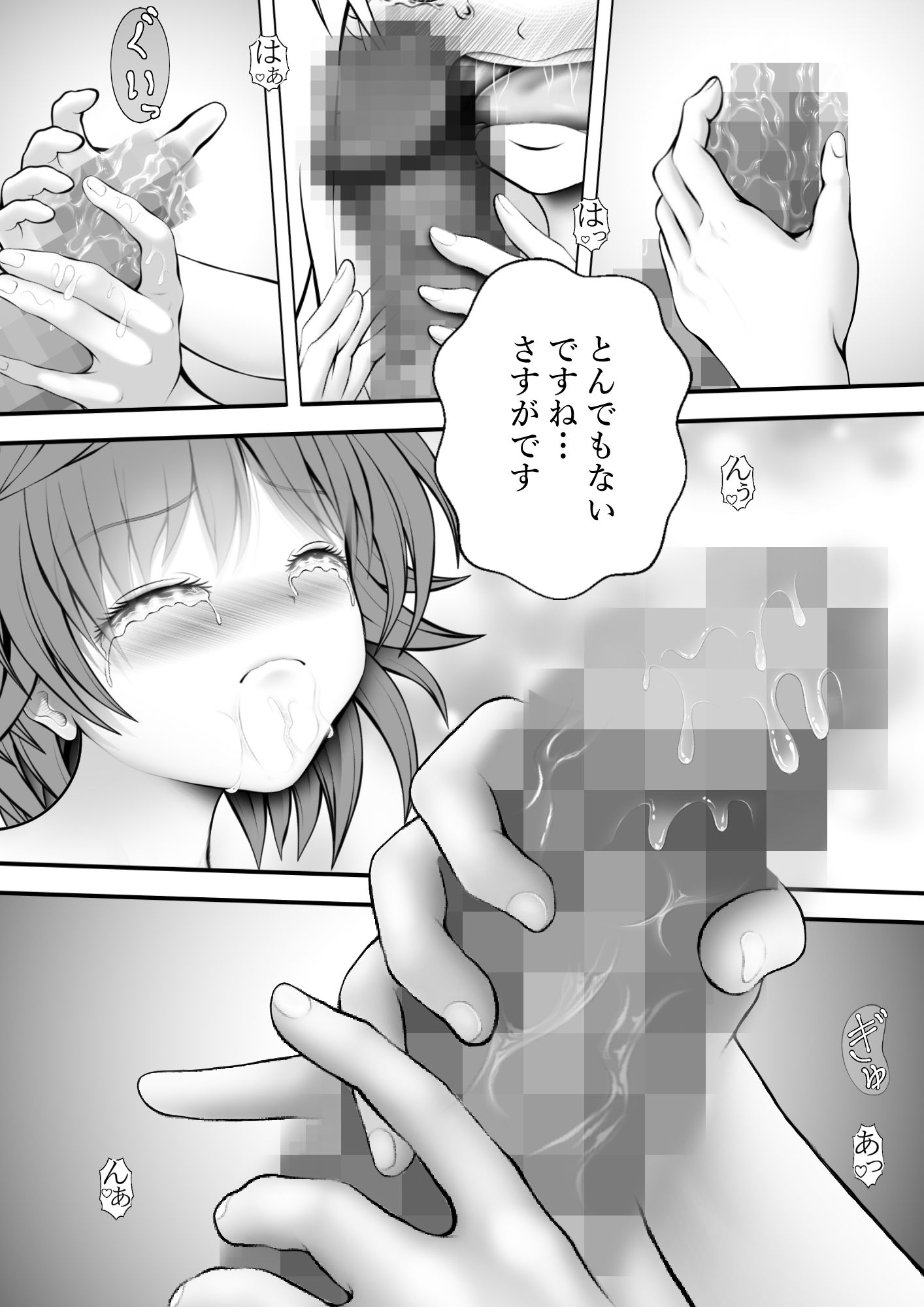 サンプル画像1:あらぶる〜逞しいリコと殺し屋〜(あらぶる) [d_613992]