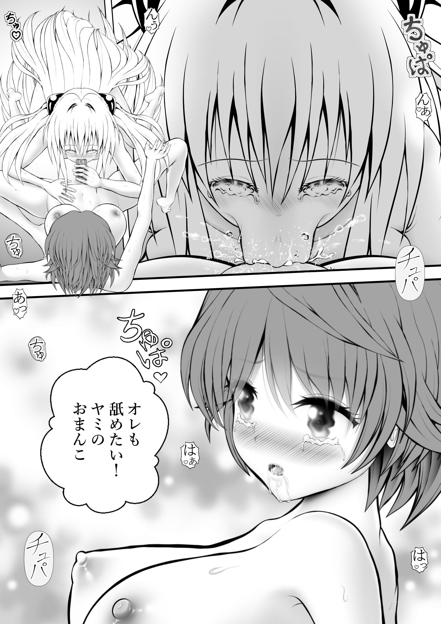 サンプル画像2:あらぶる〜逞しいリコと殺し屋〜(あらぶる) [d_613992]