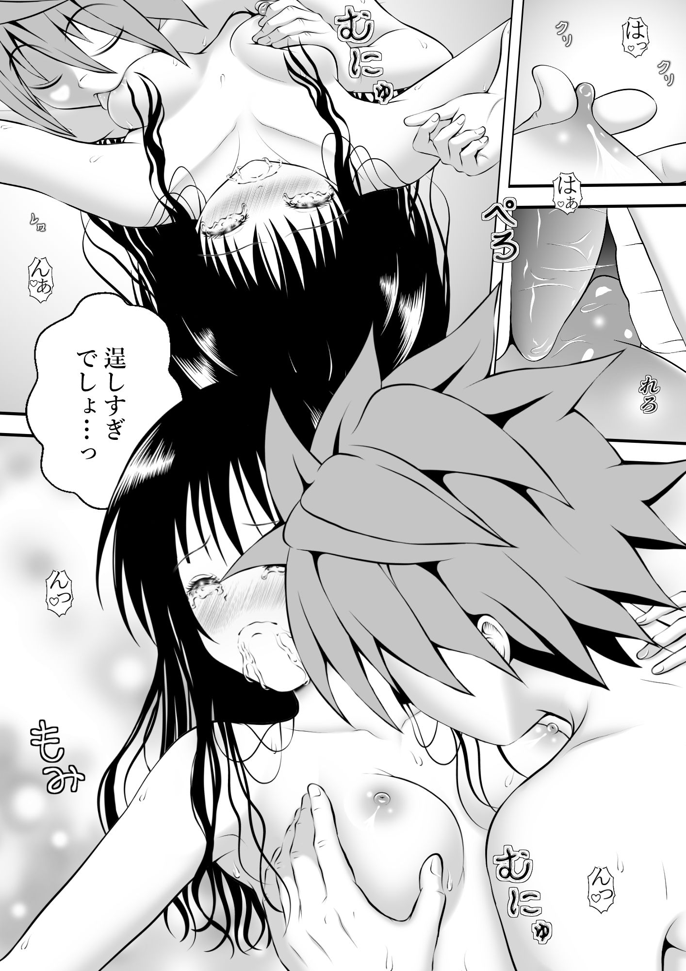 サンプル画像1:あらぶる〜逞しい兄妹〜(あらぶる) [d_613994]