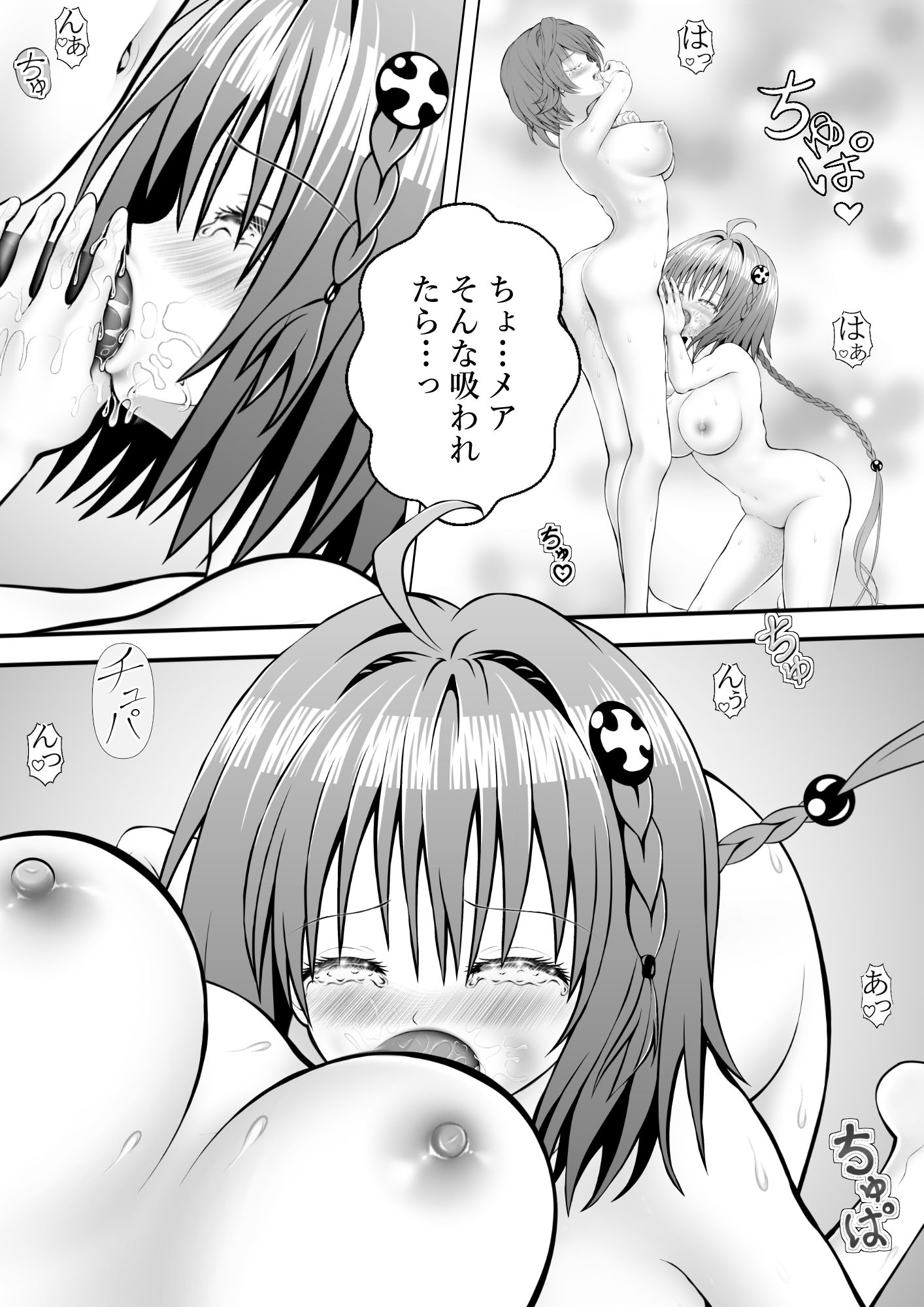 サンプル画像2:あらぶる〜逞しいリコと転校生〜(あらぶる) [d_613997]