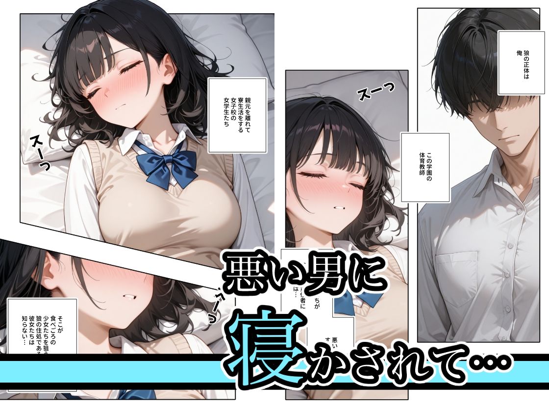 サンプル画像2:寝るJKを…。  〜柴あゆみ編〜(ステーキくん) [d_614005]