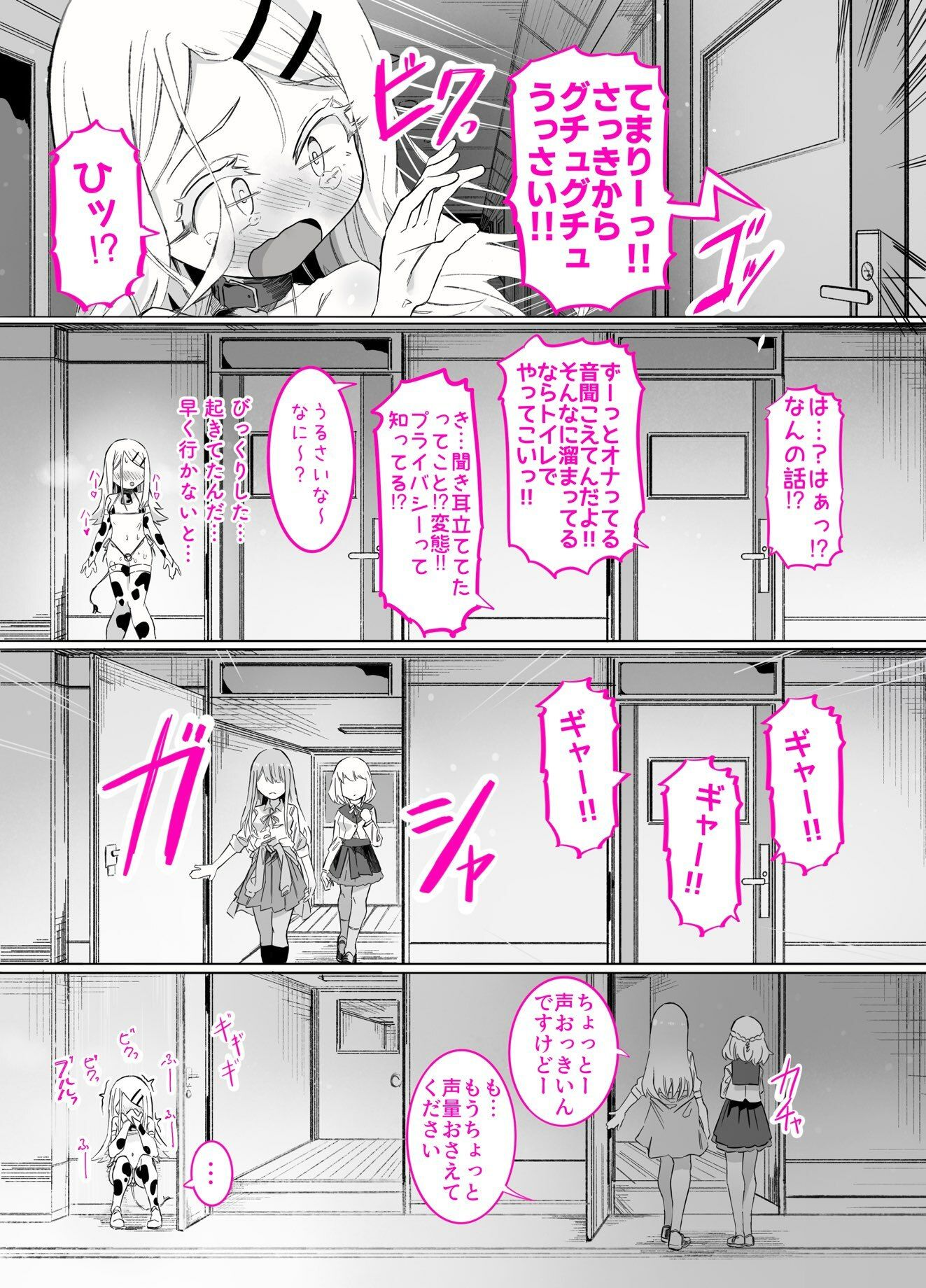 篠澤さんの、 わたしに一番向いてないオナニー 画像8