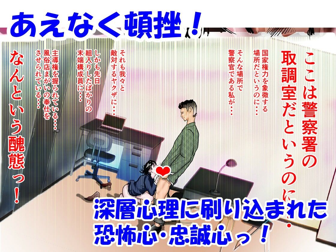 サンプル画像3:女刑事友梨奈 M調教に泣く2(ナイアガラ行進曲) [d_614056]