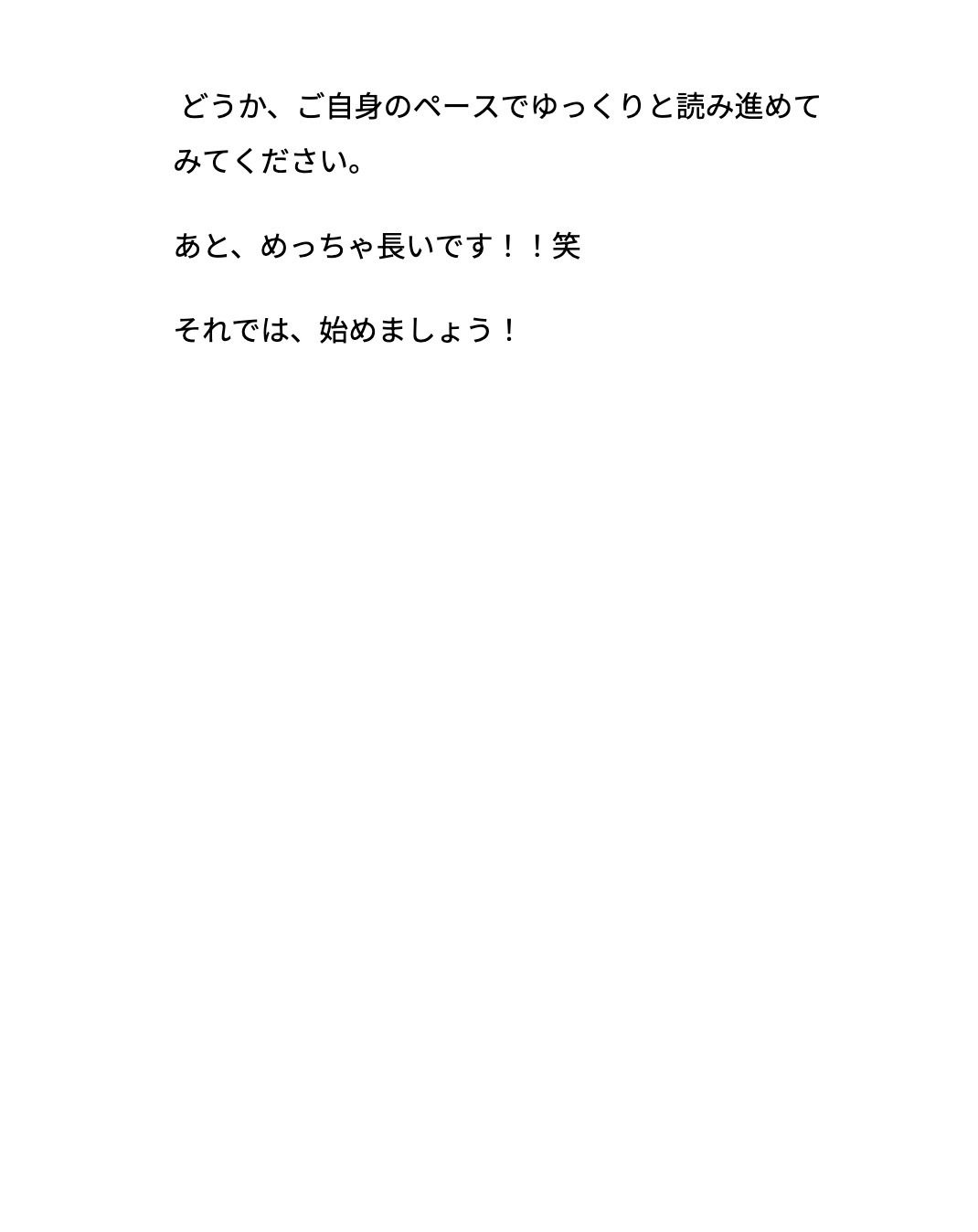 【雑魚乳首射精の手順書】 画像7