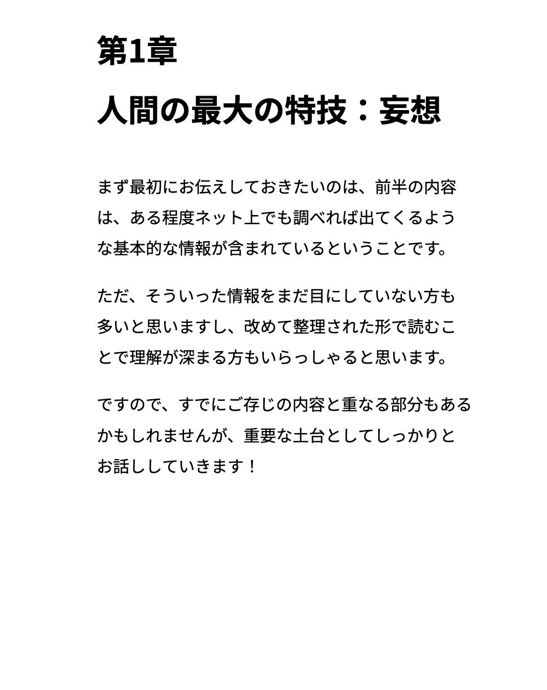 【雑魚乳首射精の手順書】 画像9