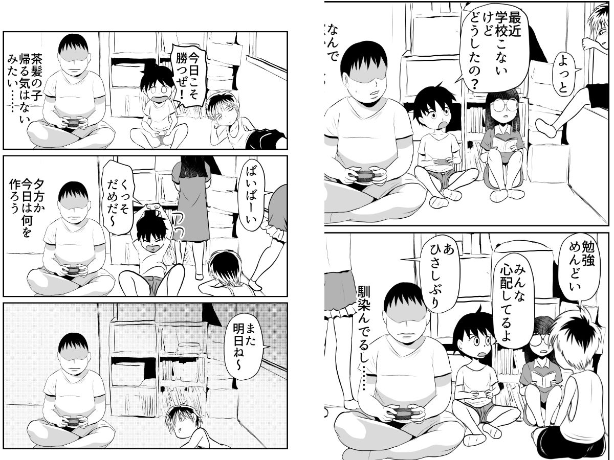 部屋に勝手に居座られて困ってる03_1