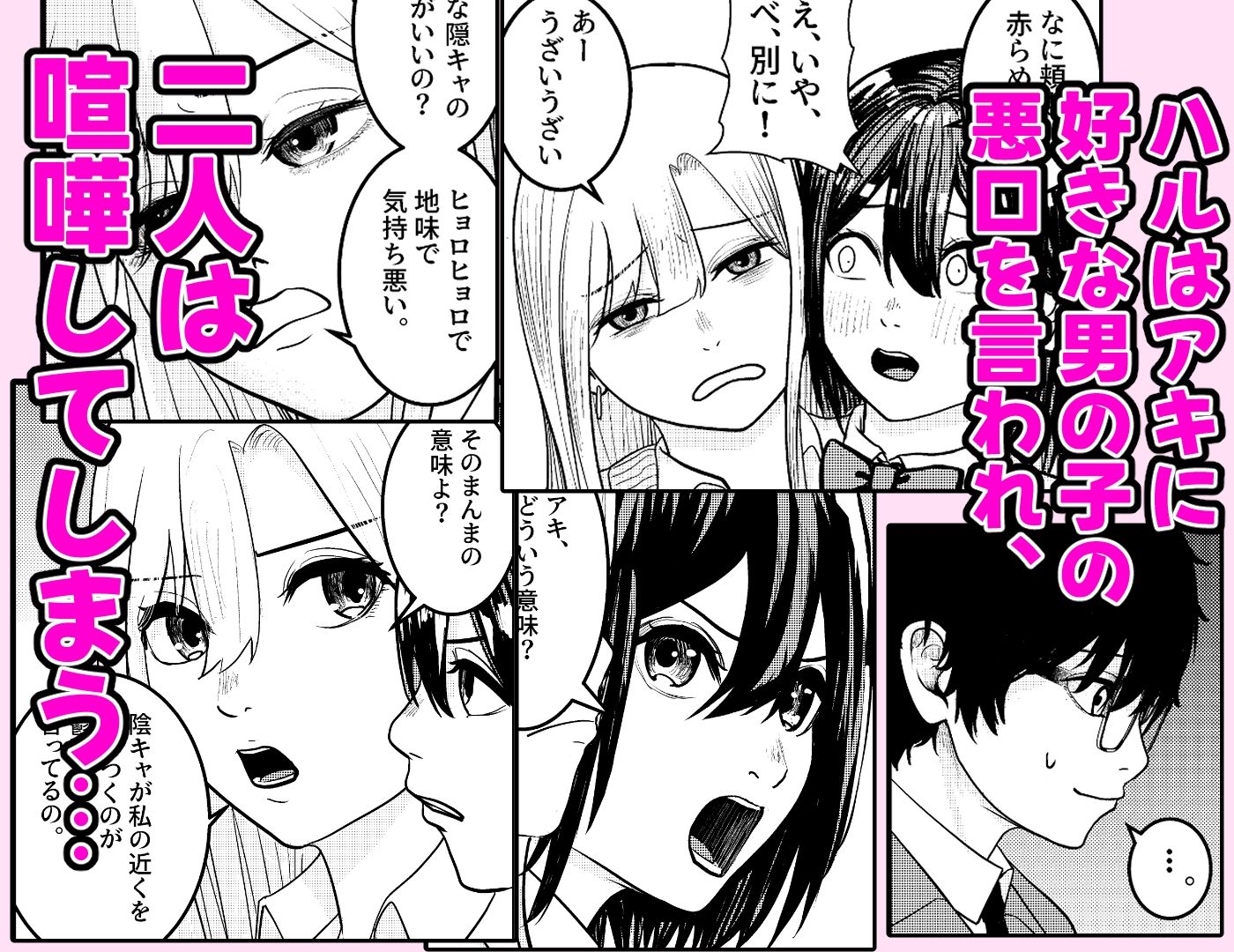 サンプル画像2:恋する双頭ちゃんの体は一つ(さささかまぼこ) [d_614139]