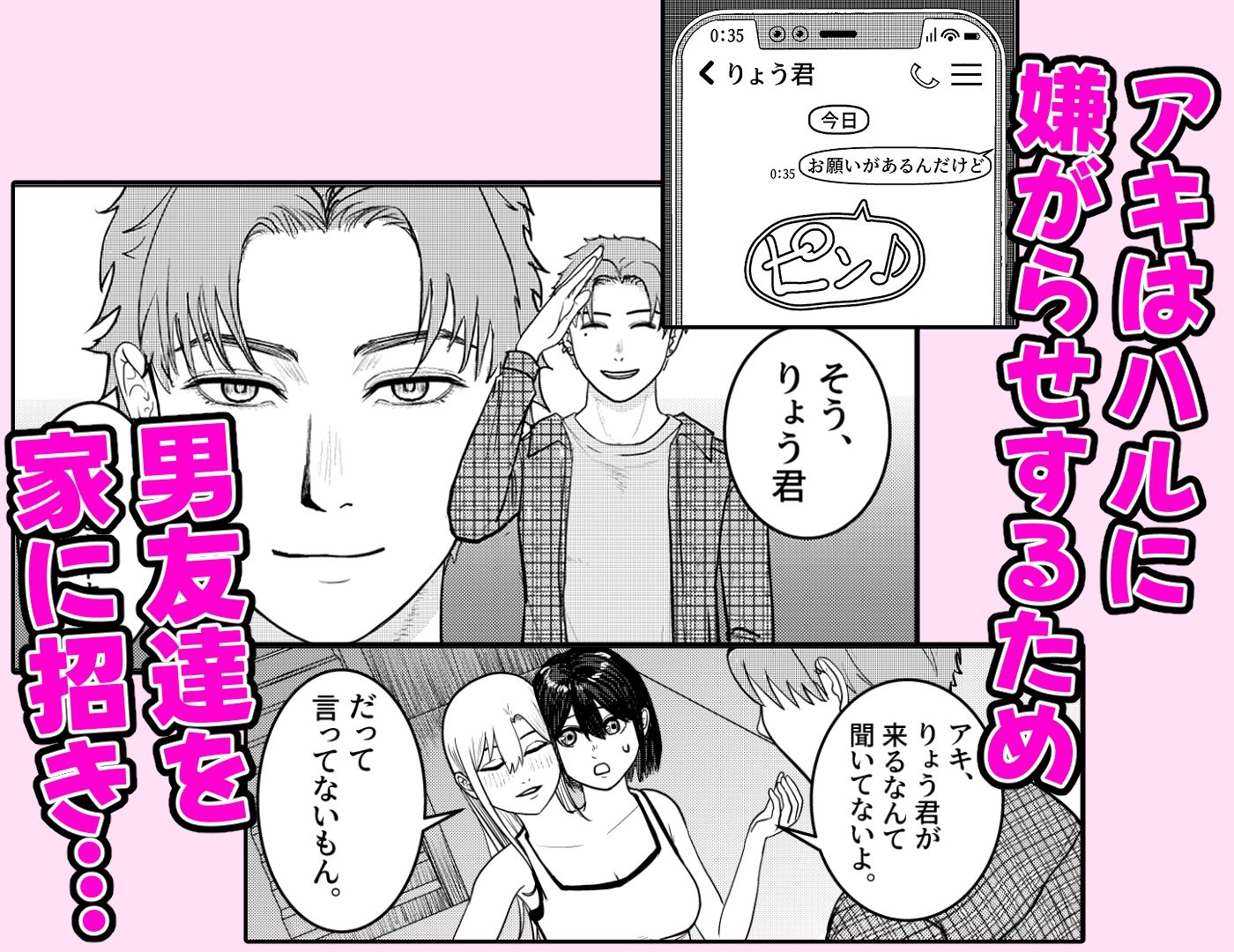 サンプル画像3:恋する双頭ちゃんの体は一つ(さささかまぼこ) [d_614139]