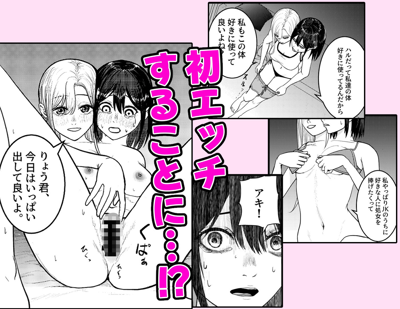 サンプル画像4:恋する双頭ちゃんの体は一つ(さささかまぼこ) [d_614139]