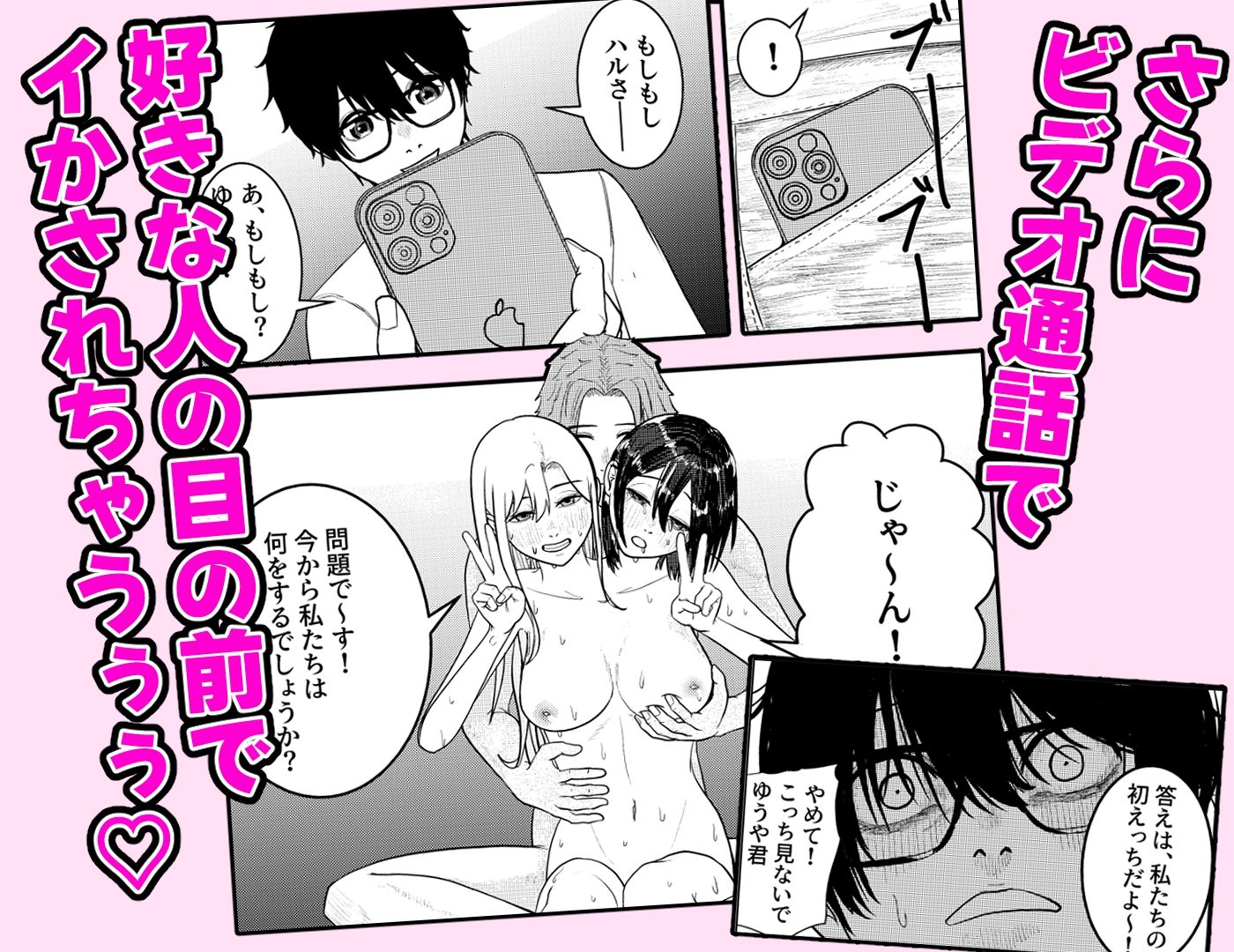 サンプル画像6:恋する双頭ちゃんの体は一つ(さささかまぼこ) [d_614139]