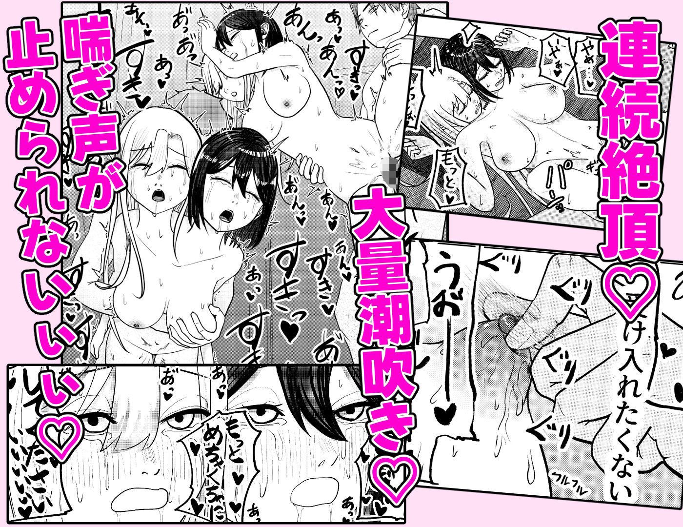 恋する双頭ちゃんの体は一つ 画像7