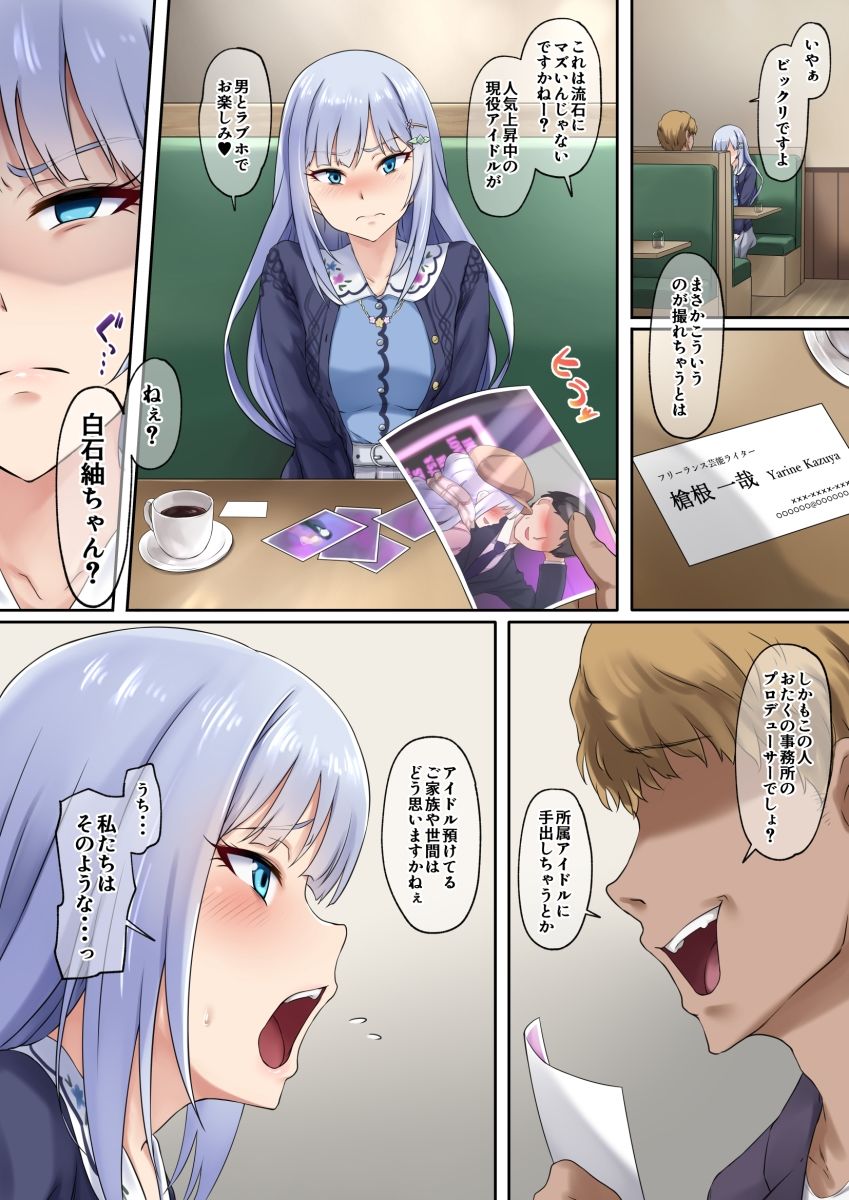 サンプル画像1:ネトラレキンギョ(アヌリタ工房) [d_614142]