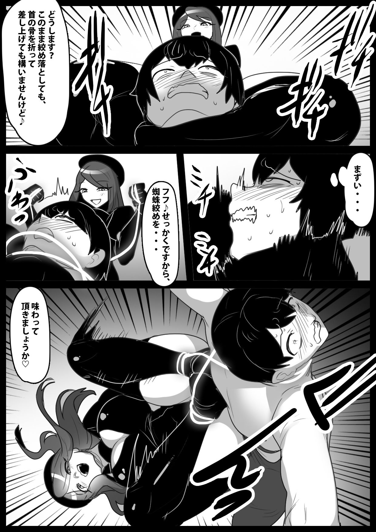 サンプル画像2:Girls Beat！ vsネイラ(The Nation of Head Scissors) [d_614152]