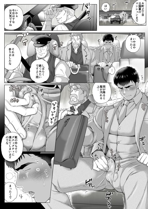 とある年の差カップルの三田さんと浦林くん1 画像7