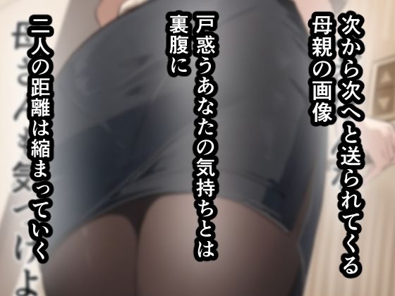 サンプル画像3:友達と母親がマッチングした結果…(さしみ定食) [d_614169]