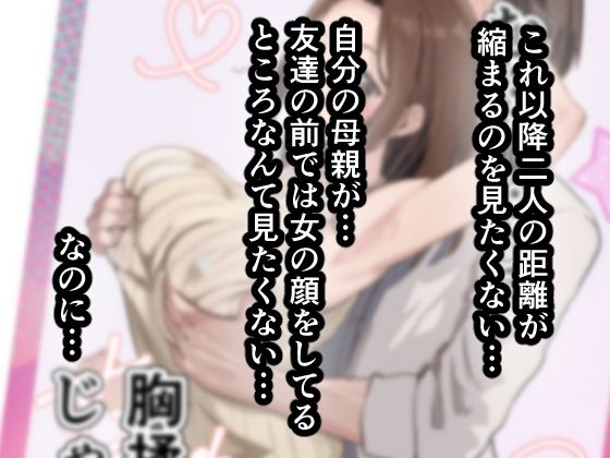 サンプル画像4:友達と母親がマッチングした結果…(さしみ定食) [d_614169]