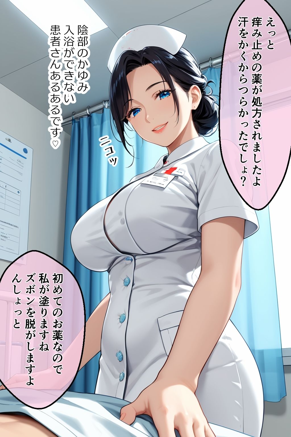 サンプル画像2:人妻ナースの寝取られ看護〜「あなた、ごめんなさい・・・あなたの知らない人に中出しされて・・・私、女の幸せを知ってしまったの・・・」(ホワイトいらすと) [d_614192]