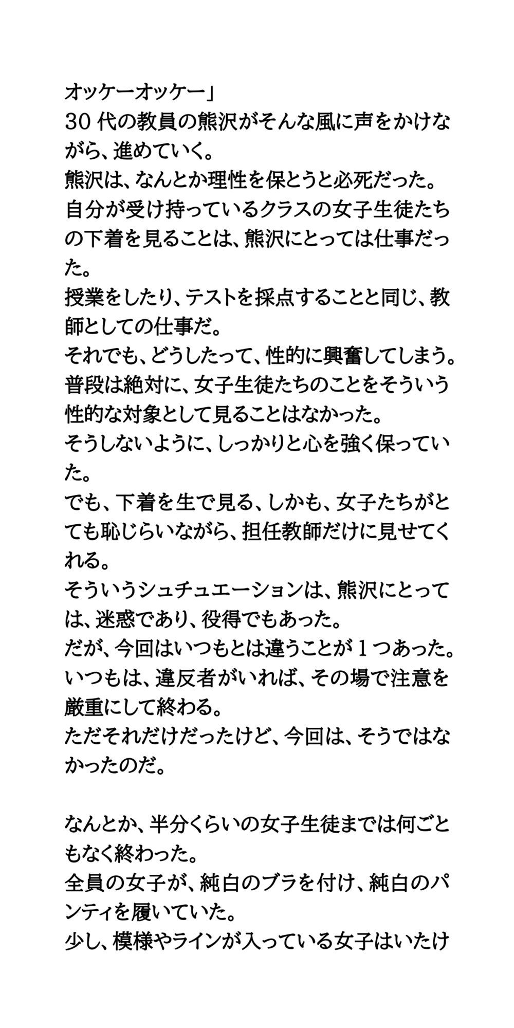 サンプル画像3:下着の色検査で違反者はブラ・パンティ没収、強●脱衣。乳首透け透けプール掃除。(CMNFリアリズム) [d_614198]