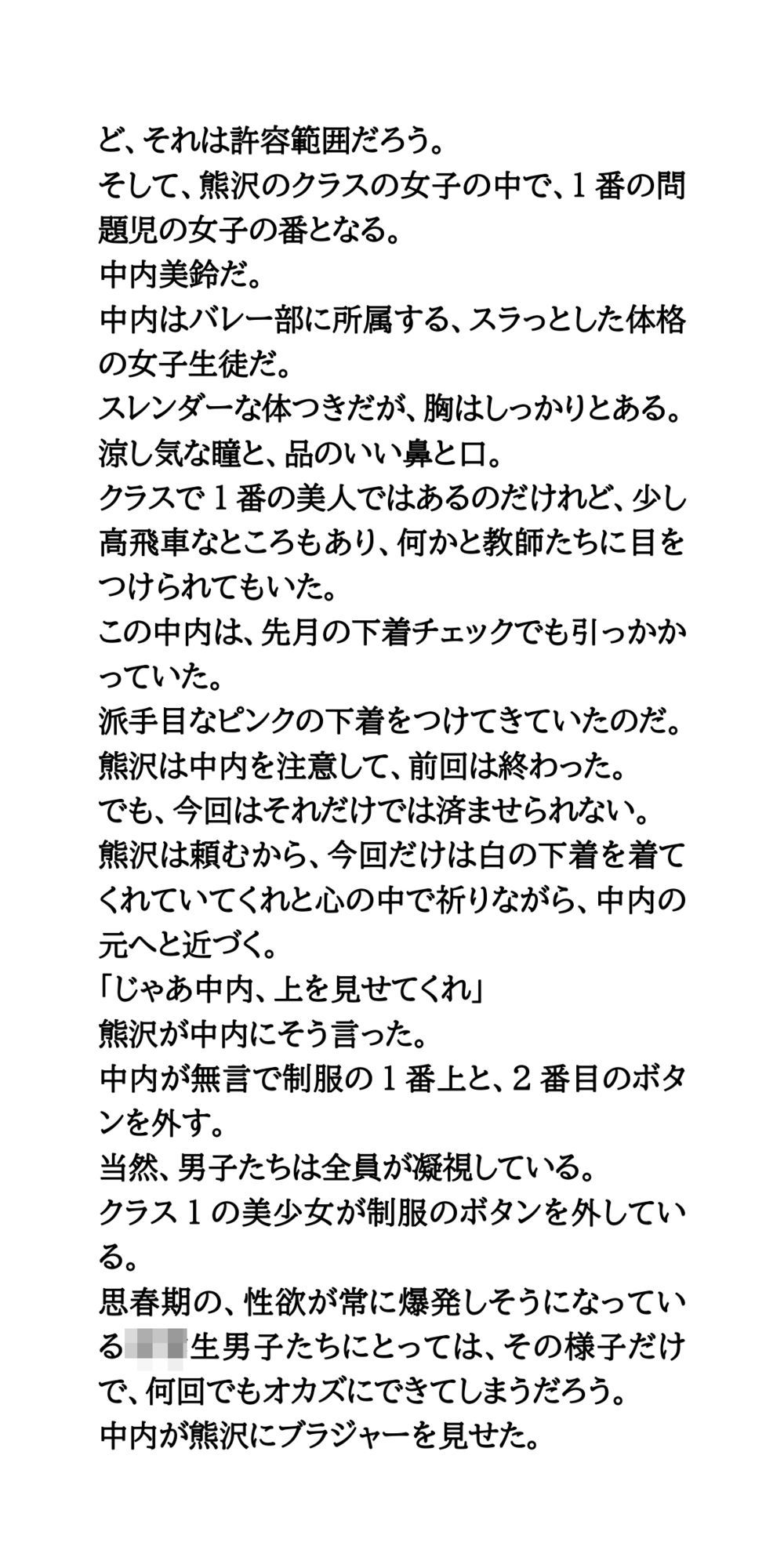 サンプル画像4:下着の色検査で違反者はブラ・パンティ没収、強●脱衣。乳首透け透けプール掃除。(CMNFリアリズム) [d_614198]