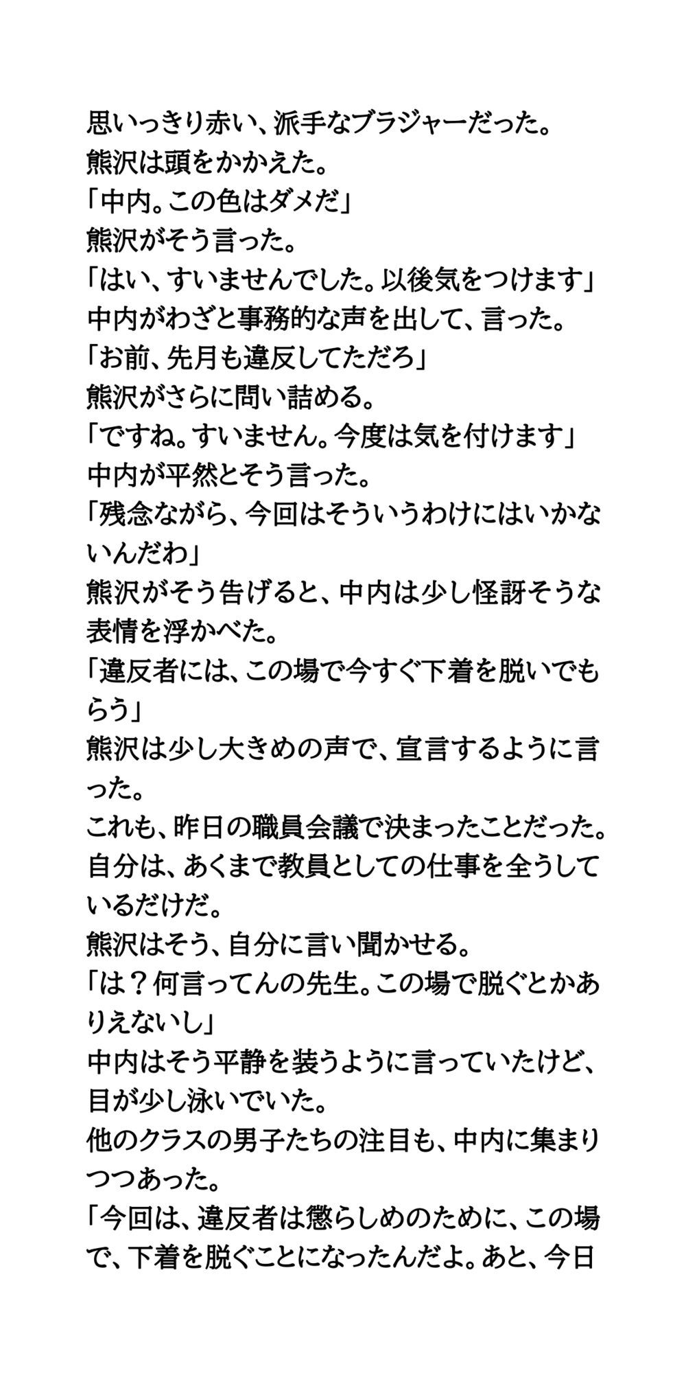 サンプル画像5:下着の色検査で違反者はブラ・パンティ没収、強●脱衣。乳首透け透けプール掃除。(CMNFリアリズム) [d_614198]