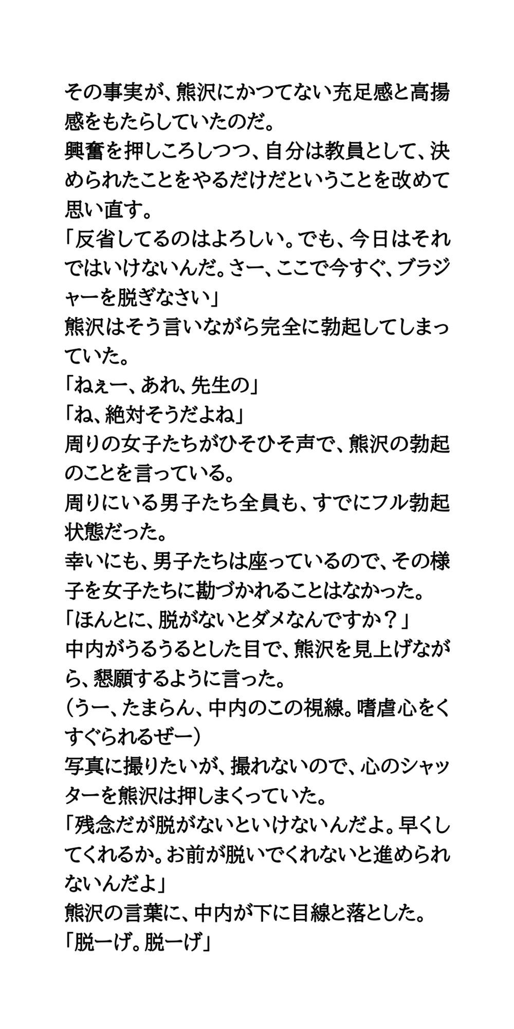 下着の色検査で違反者はブラ・パンティ没収、強●脱衣。乳首透け透けプール掃除。 画像7