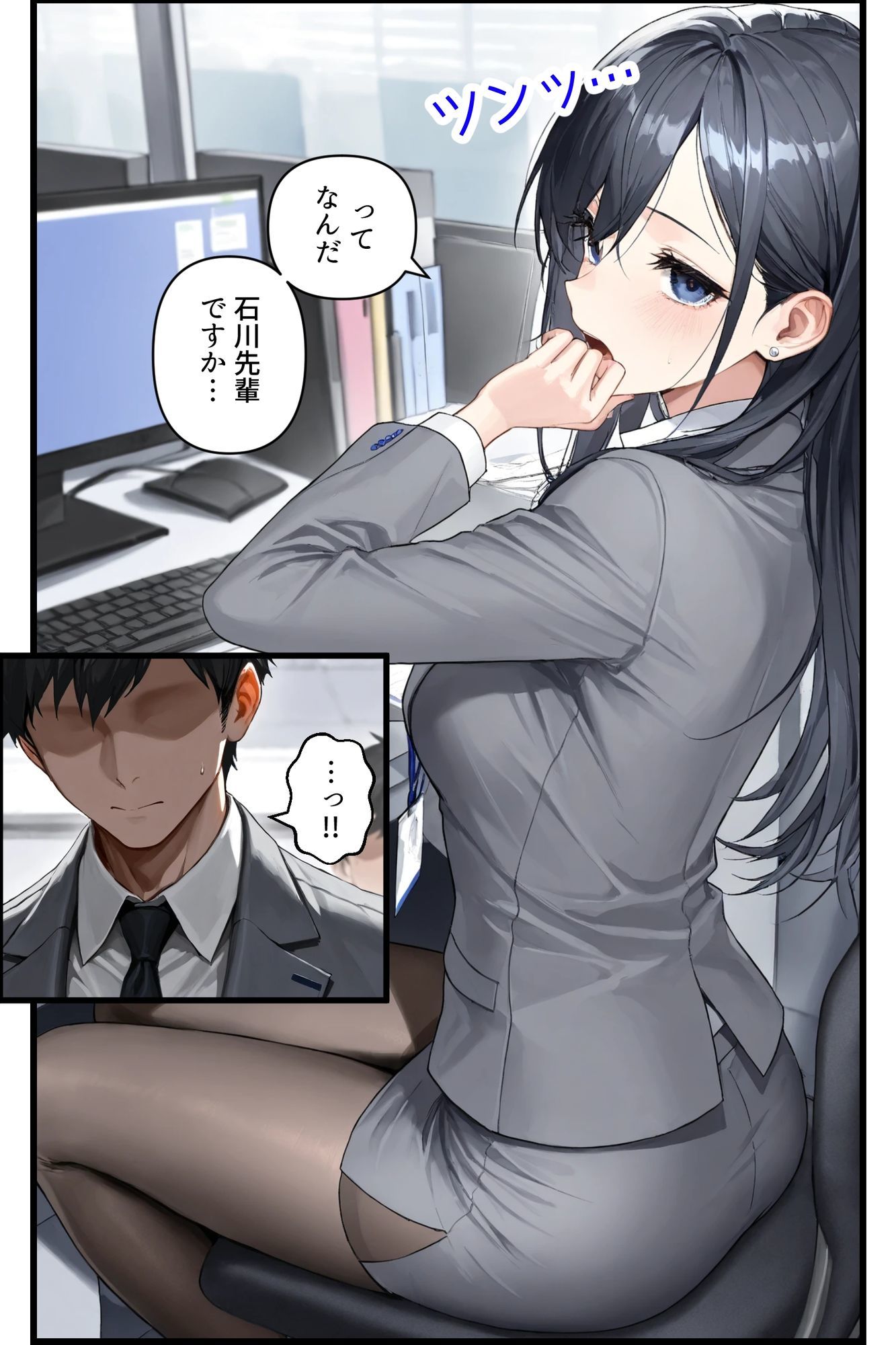 サンプル画像2:スマホ催●アプリで、社内のカーストが逆転した件。第1話(フォーチュンヒル) [d_614214]