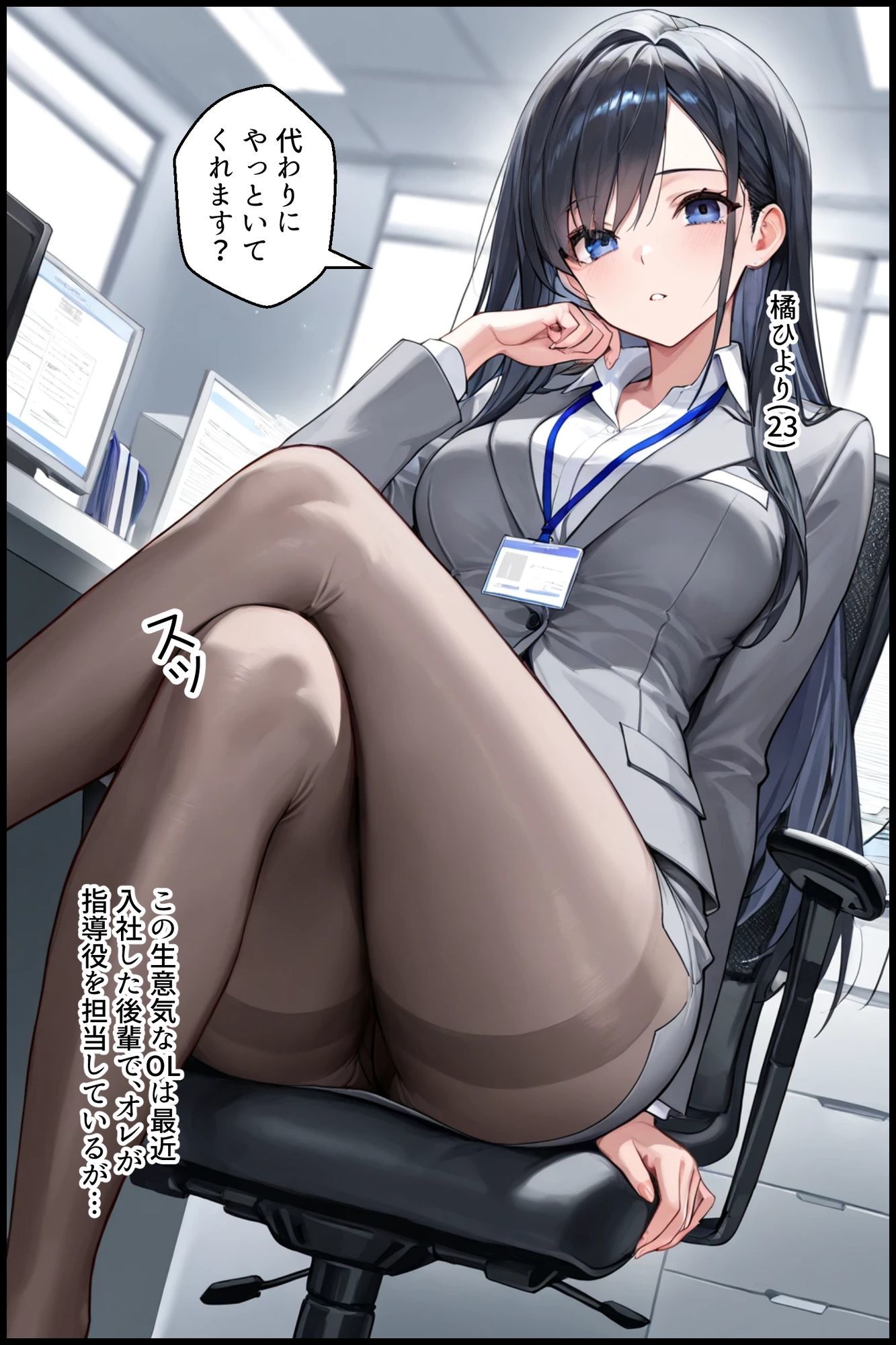 サンプル画像4:スマホ催●アプリで、社内のカーストが逆転した件。第1話(フォーチュンヒル) [d_614214]