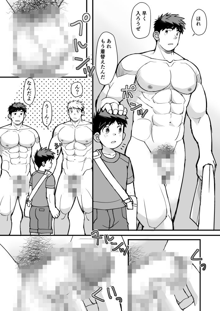 極太な友達のお父さん