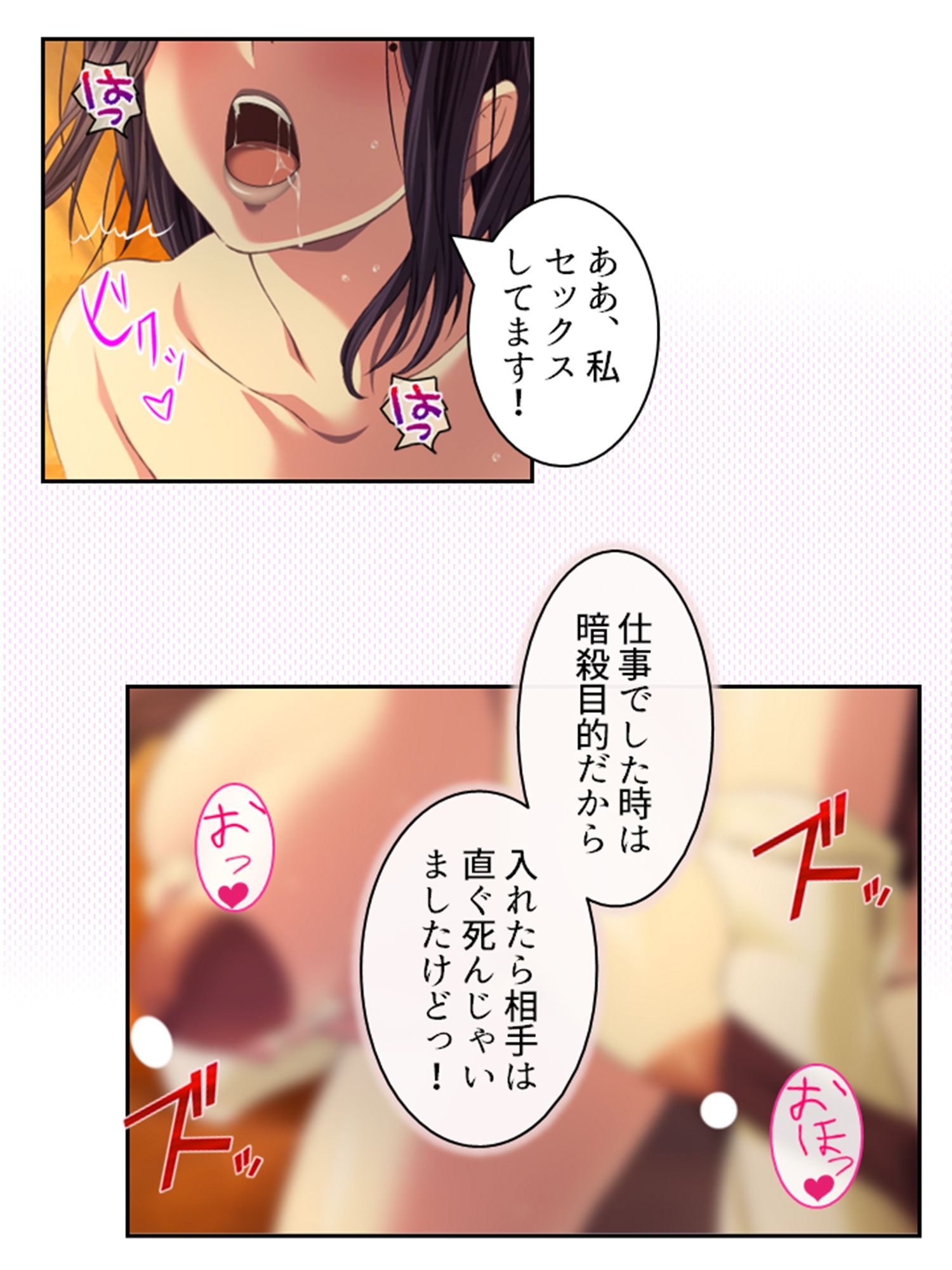 サンプル画像5:拗らせ女冒険者の職業病は俺とヤると治るらしい 11巻(アロマコミック) [d_614242]