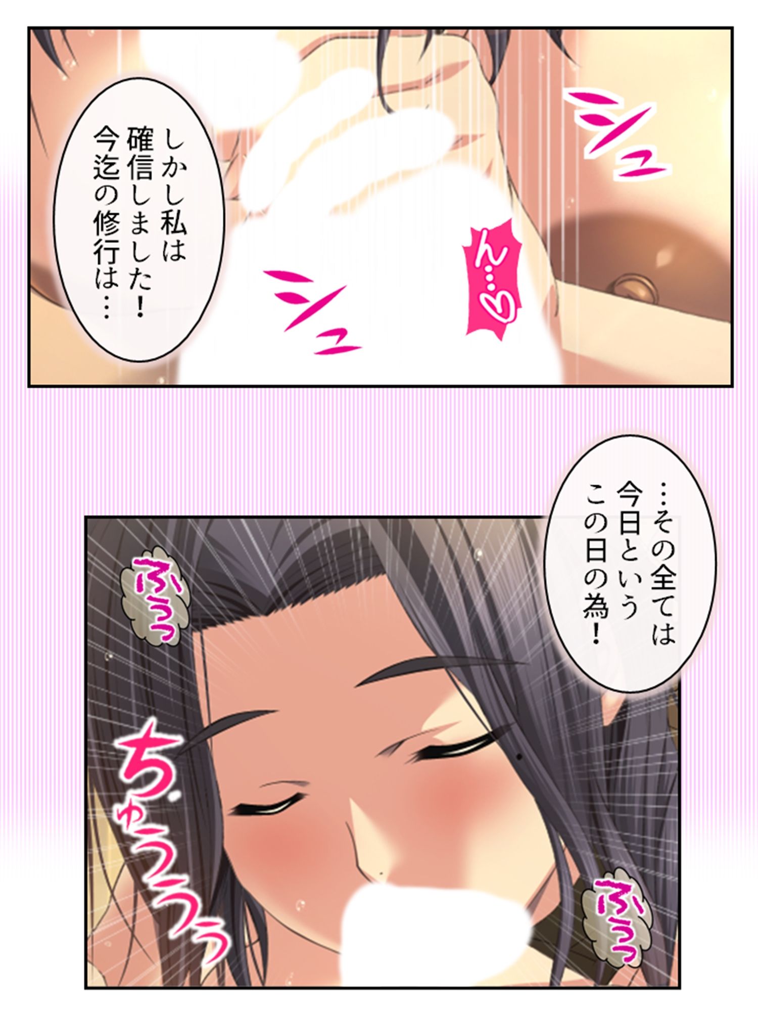 拗らせ女冒険者の職業病は俺とヤると治るらしい 11巻 画像10