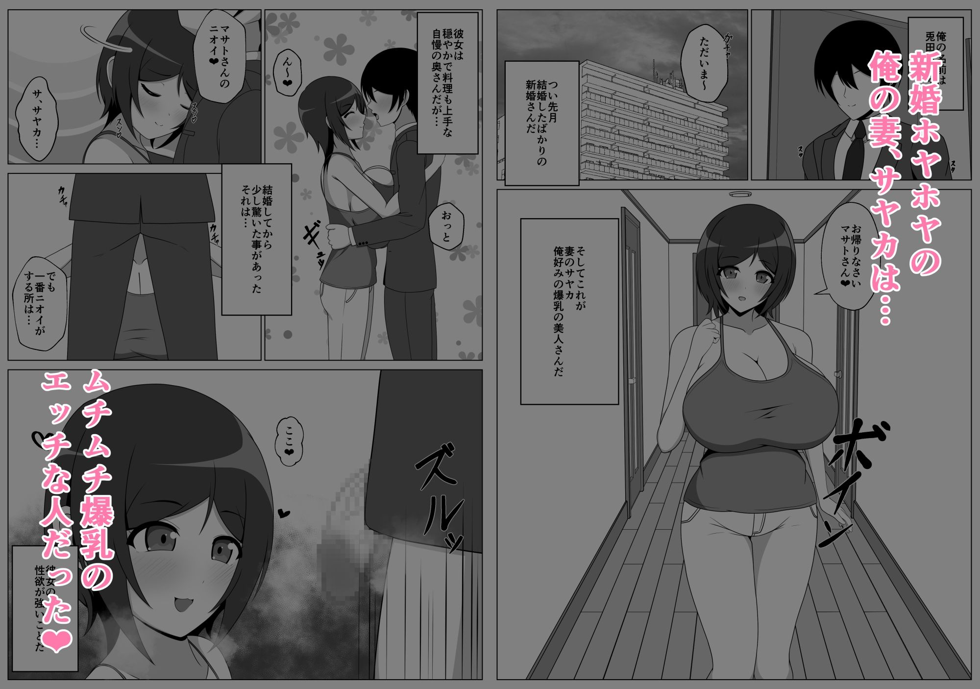 サンプル画像1:どスケベ新妻に搾り取られる幸せ生活(メガネNINJAの隠れ里) [d_614256]