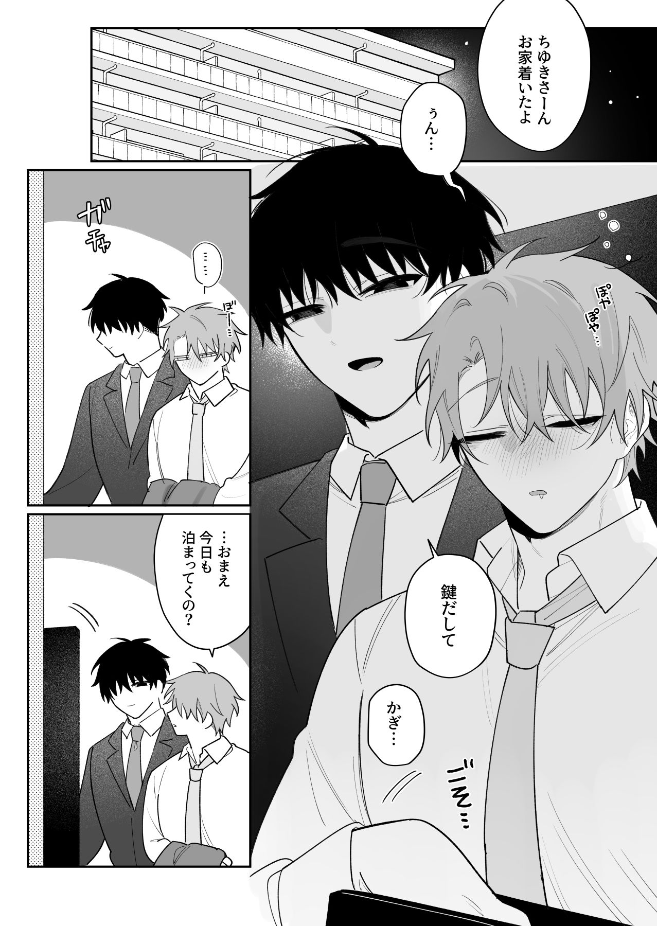 甘えたがりマゾは従いたい2 画像1