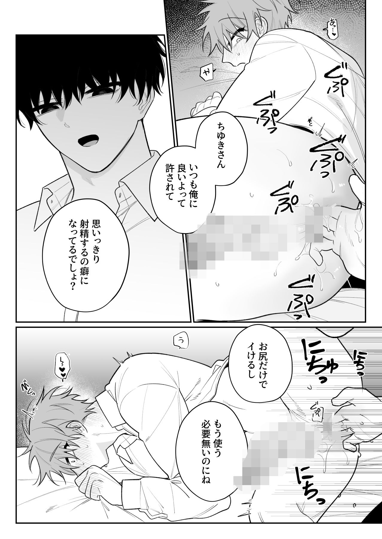 甘えたがりマゾは従いたい2 画像7