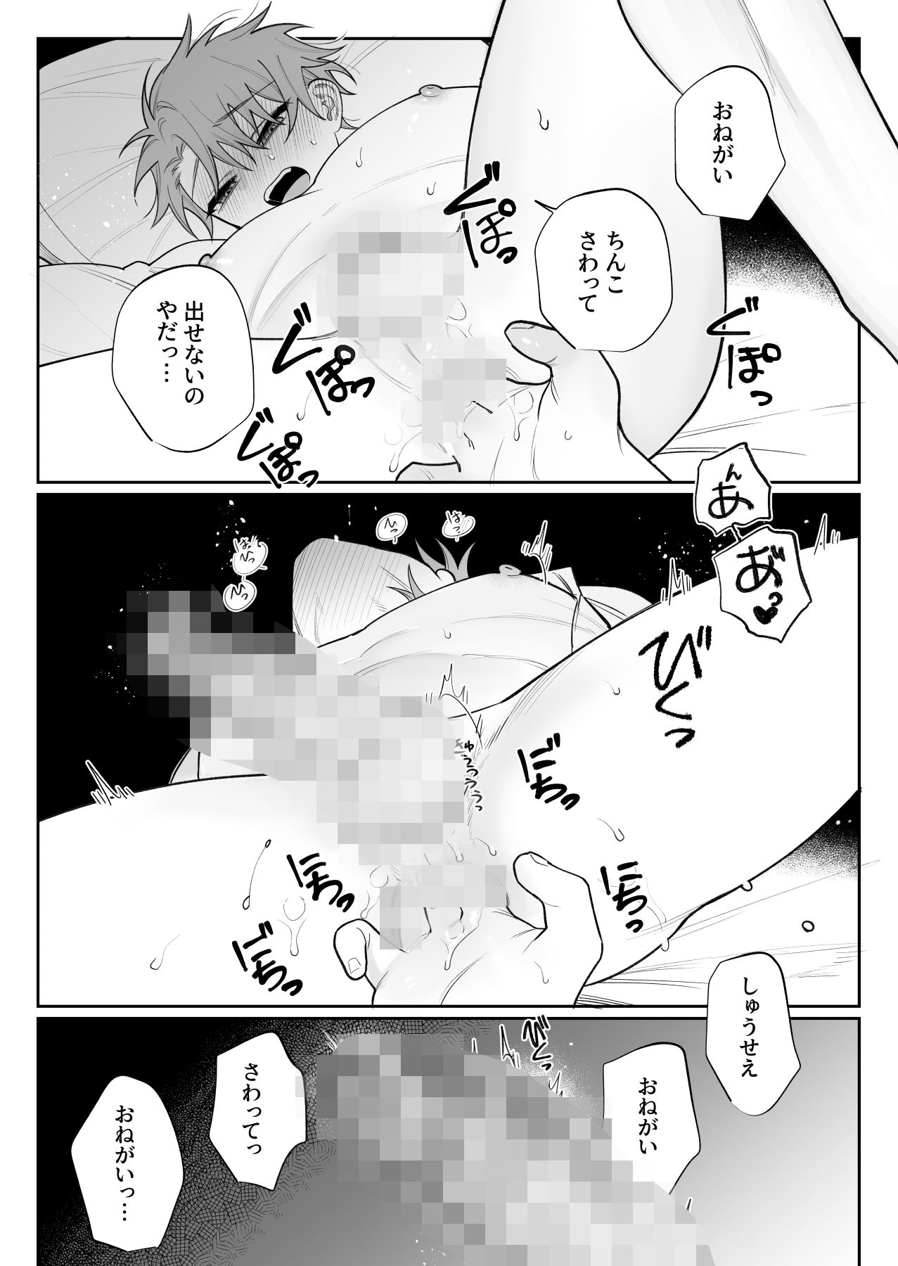 甘えたがりマゾは従いたい2 画像8