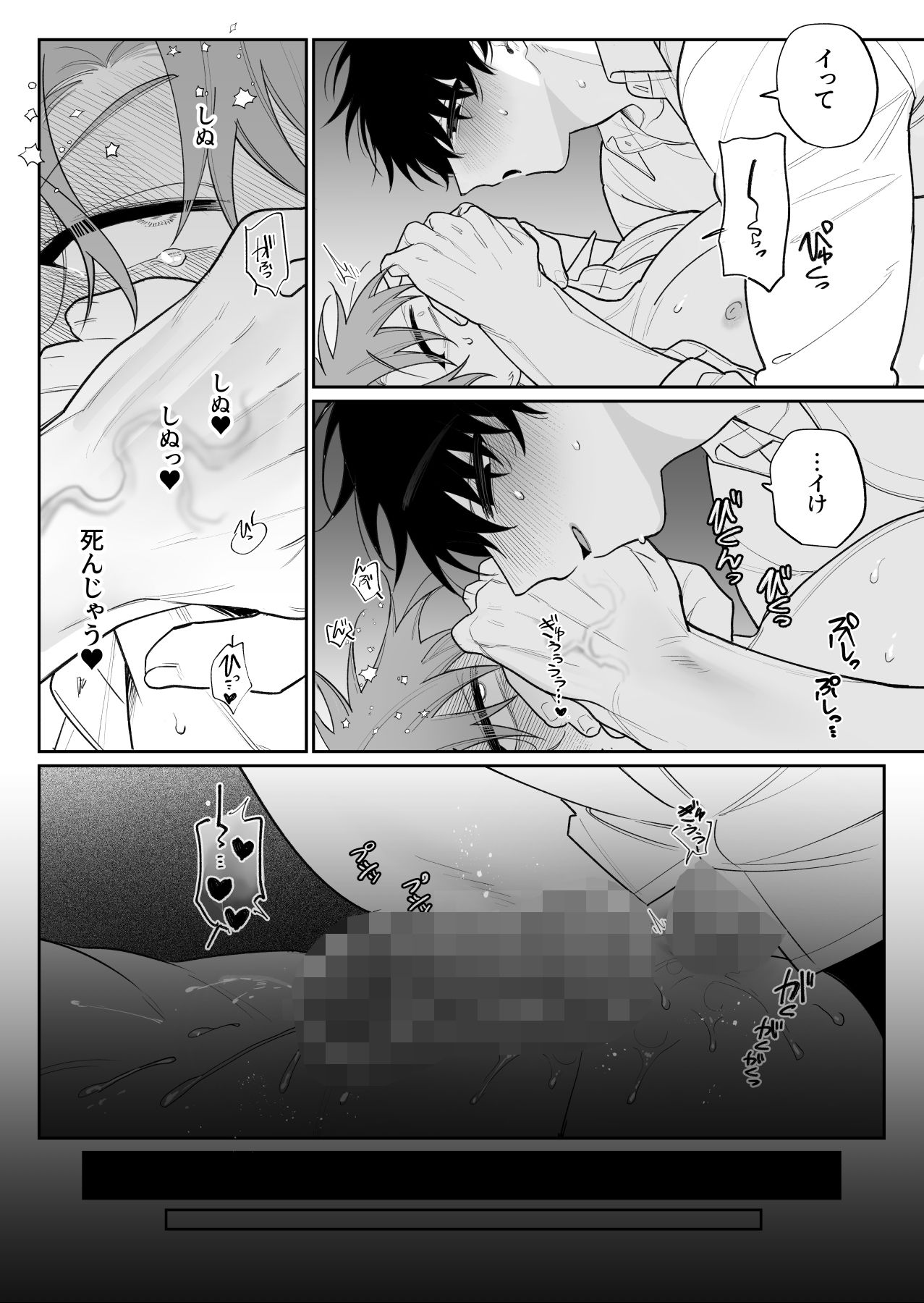 甘えたがりマゾは従いたい2 画像10