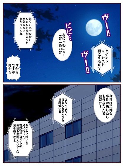 サンプル画像3:目覚めると正義のヒーローになっていた？〜VS女郎蜘蛛怪人〜(舞狩の屋台) [d_614328]