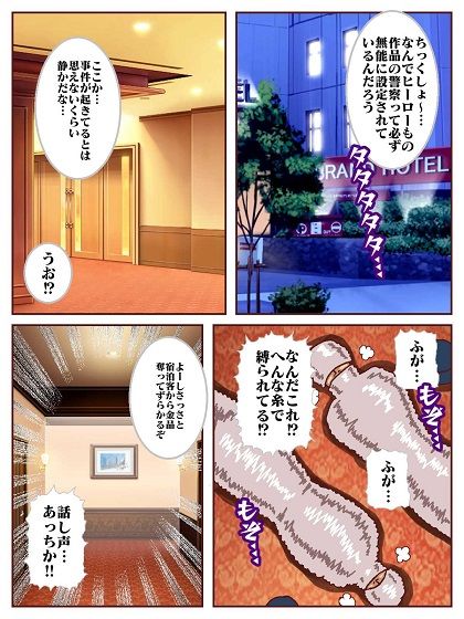 サンプル画像4:目覚めると正義のヒーローになっていた？〜VS女郎蜘蛛怪人〜(舞狩の屋台) [d_614328]