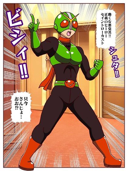 サンプル画像5:目覚めると正義のヒーローになっていた？〜VS女郎蜘蛛怪人〜(舞狩の屋台) [d_614328]