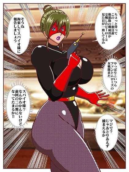 目覚めると正義のヒーローになっていた?〜VS女郎蜘蛛怪人〜 画像7