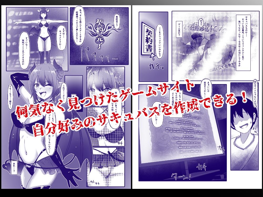 サンプル画像1:サキュバスになった日  淫魔転生契約(まくら) [d_614339]