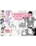 クラスの地味眼鏡オタク女とHしまくる漫画 総集編