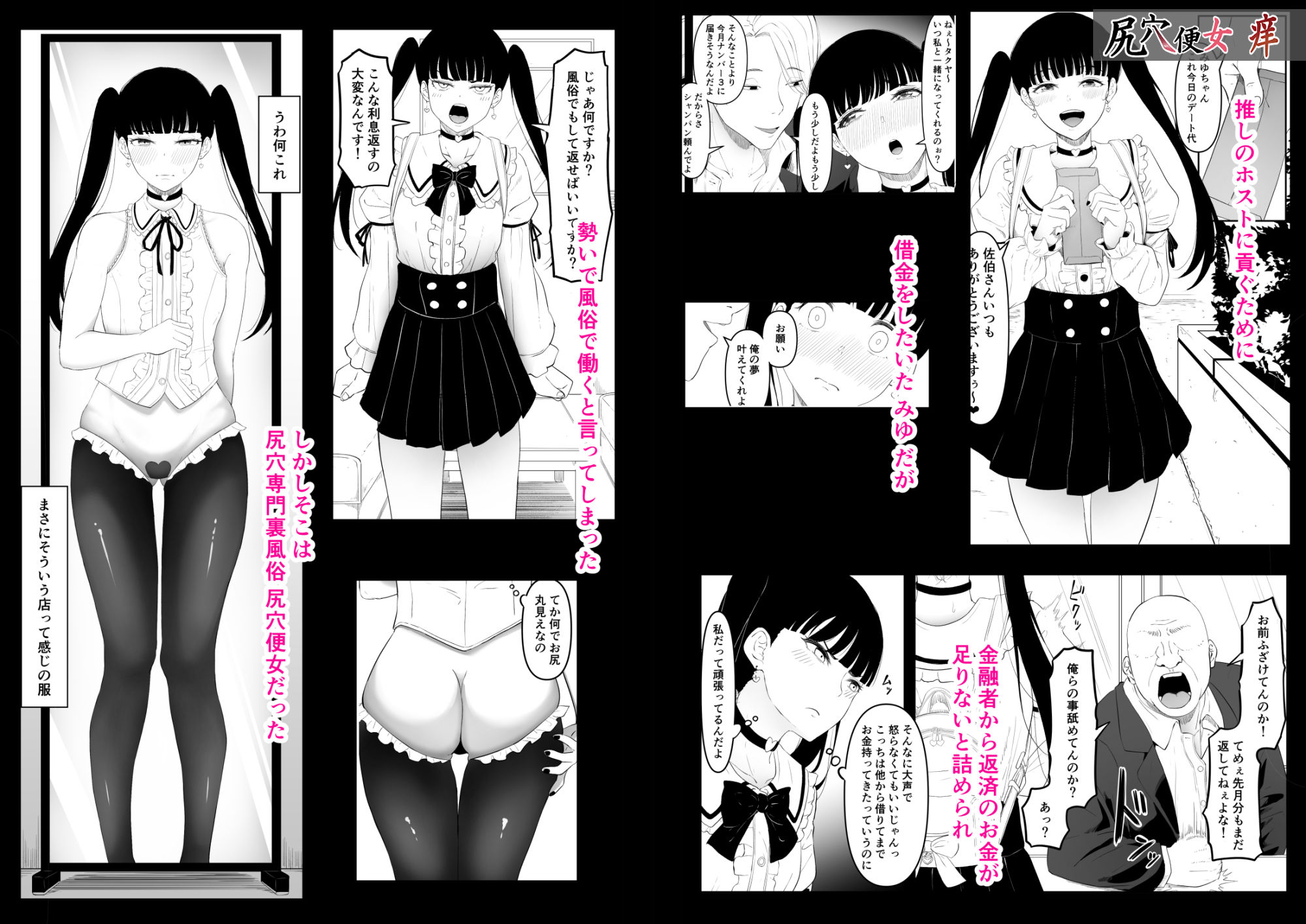 サンプル画像5:尻穴便女 【 総集編 過去作3本 】(黒ごま製造工場) [d_614383]