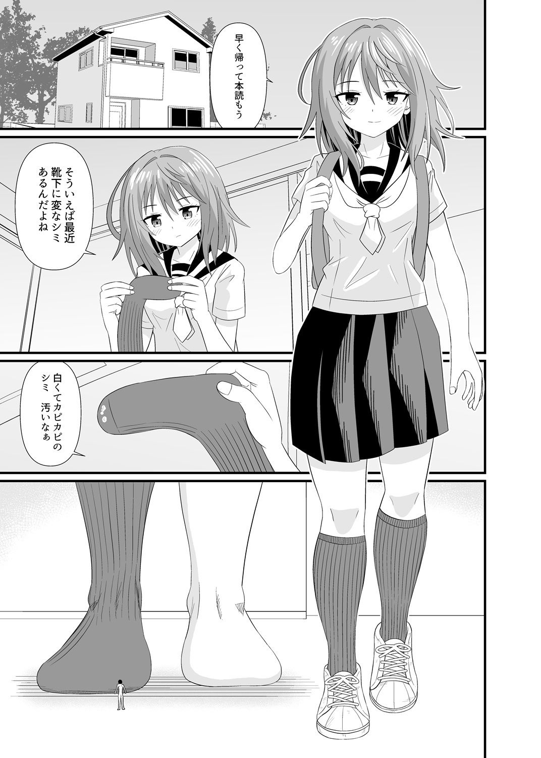 小さくしてあげる_2