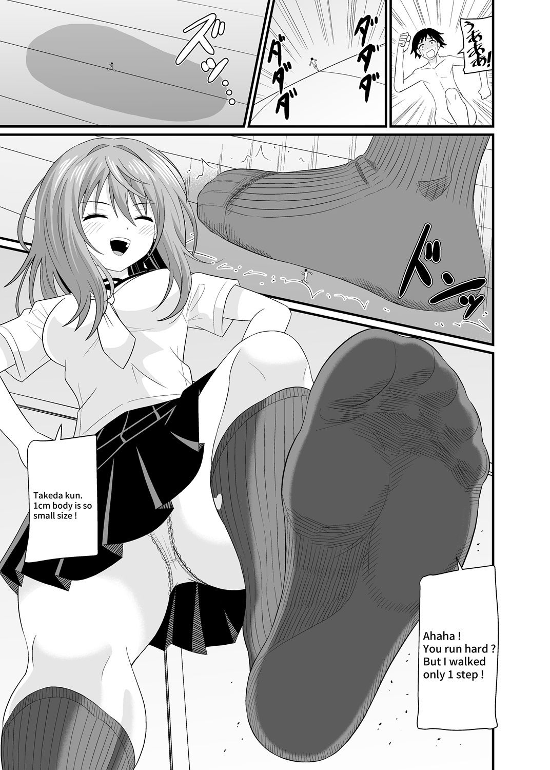 小さくしてあげる_8