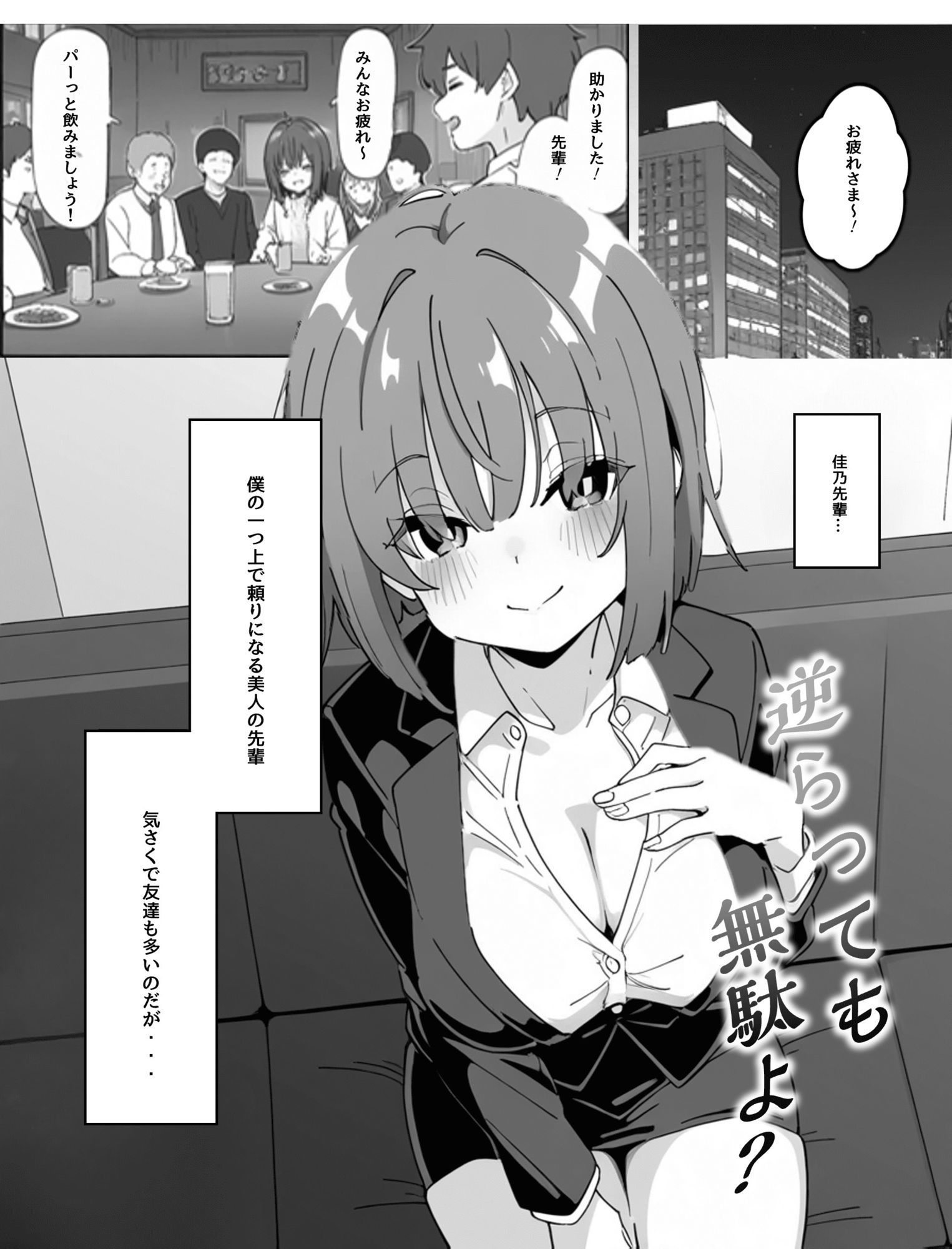 サンプル画像1:逆らっても無駄よ？(ずーぱーく) [d_614423]